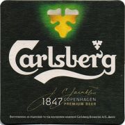 20264: Denmark, Carlsberg (Ukraine)