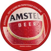 20316: Netherlands, Amstel (Greece)