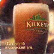 20526: Ireland, Kilkenny (Russia)