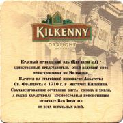 20526: Ireland, Kilkenny (Russia)