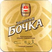 20818: Russia, Золотая бочка / Zolotaya bochka
