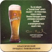 20818: Калуга, Золотая бочка / Zolotaya bochka