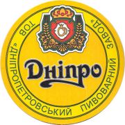 20907: Ukraine, Днiпропетровский пивоварний завод / Dnipropetrovsky