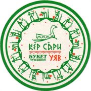 20981: Россия, Букет Чувашии / Buket Chuvashii