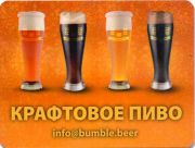 20989: Истра, Bumble Beer