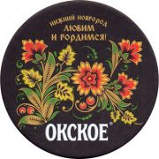 21016: Russia, Окское / Okskoe