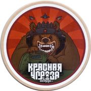 21197: Россия, Малаховское пиво / Malahovskoe