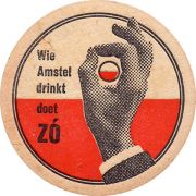 21270: Нидерланды, Amstel