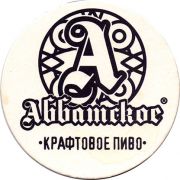 21292: Russia, Аббатское / Abbatskoe