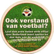 21395: Нидерланды, Amstel