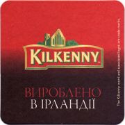 21407: Ireland, Kilkenny (Ukraine)