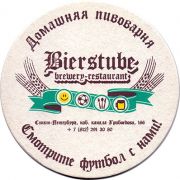 21515: Russia, Бирштубе / Bierstube