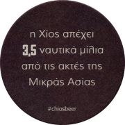 21748: Греция, Chios