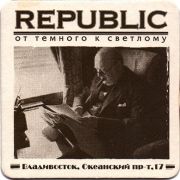 21902: Россия, Republic