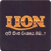 22132: Шри-Ланка, Lion