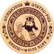 22340: Беларусь, Гамбринус / Gambrinus