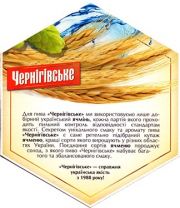 22346: Ukraine, Чернiгiвське / Chernigovske