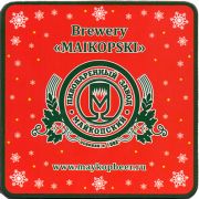 22377: Russia, Майкопский пивзавод / Maykopsky brewery