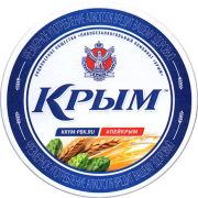 22417: Россия, Крым / Krym