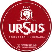 22570: Румыния, Ursus