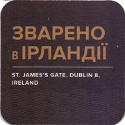 22659: Ирландия, Guinness (Украина)