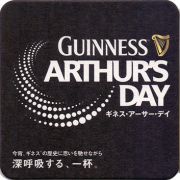 22664: Ireland, Guinness (Japan)