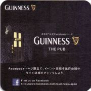 22664: Ирландия, Guinness (Япония)