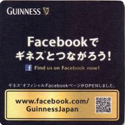 22665: Ireland, Guinness (Japan)