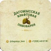 22852: Сочи, Дагомысская пивоварня / Dagomysskaya