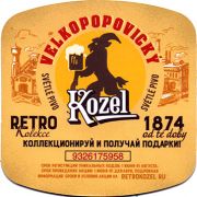 22860: Czech Republic, Velkopopovicky Kozel (Russia)