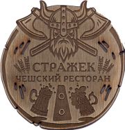 22935: Russia, Стражек / Strazek