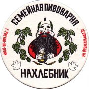 22937: Россия, Нахлебник / Nahlebnik