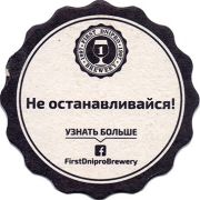 22977: Ukraine, First Dnipro Brewery