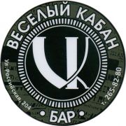 23007: Челябинск, Веселый кабан / Vesely kaban