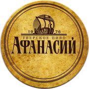 23097: Russia, Афанасий / Afanasiy