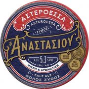 23780: Греция, Anastasiou