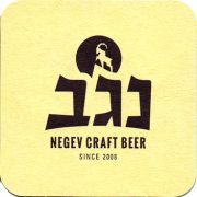 23790: Израиль, Negev