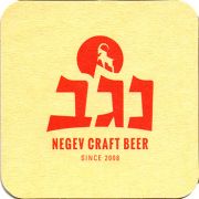 23791: Israel, Negev