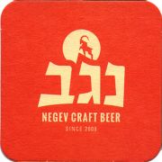 23791: Израиль, Negev