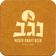 23792: Israel, Negev