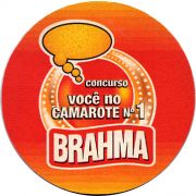 23831: Бразилия, Brahma