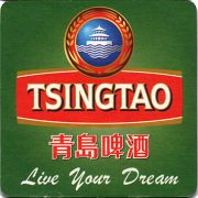23855: Китай, Tsingtao