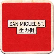 23856: Гонконг, San Miguel