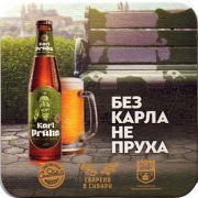 24451: Россия, Новосибирская пивоваренная компания / Novosibirsk brewery