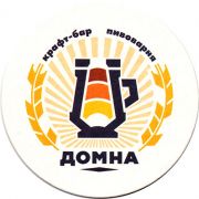 24669: Новокузнецк, Домна / Domna