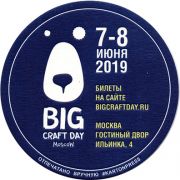24743: Москва, Big Craft Day