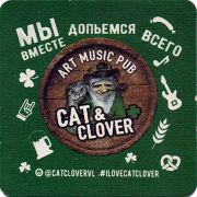 24787: Владивосток, Cat & Clover