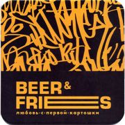 24789: Москва, Beer & Fries