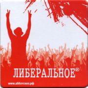 25045: Тольятти, Аббатское / Abbatskoe