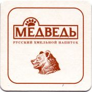 25061: Russia, Медведь / Medved